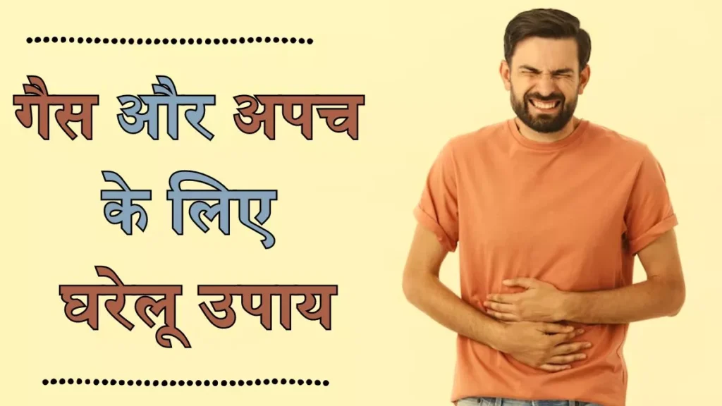 आयुर्वेदिक उपचार और घरेलू दवाइयाँ
