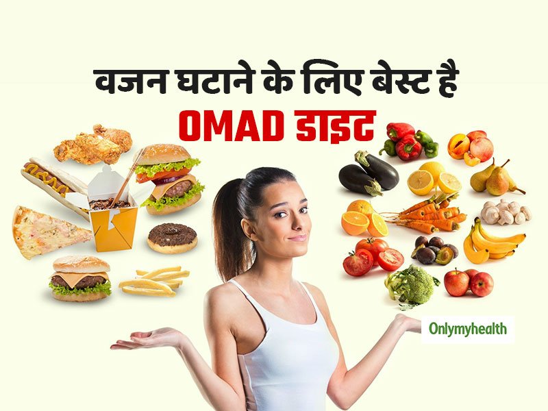मोटापा कम करने के उपाय (हेल्थ)