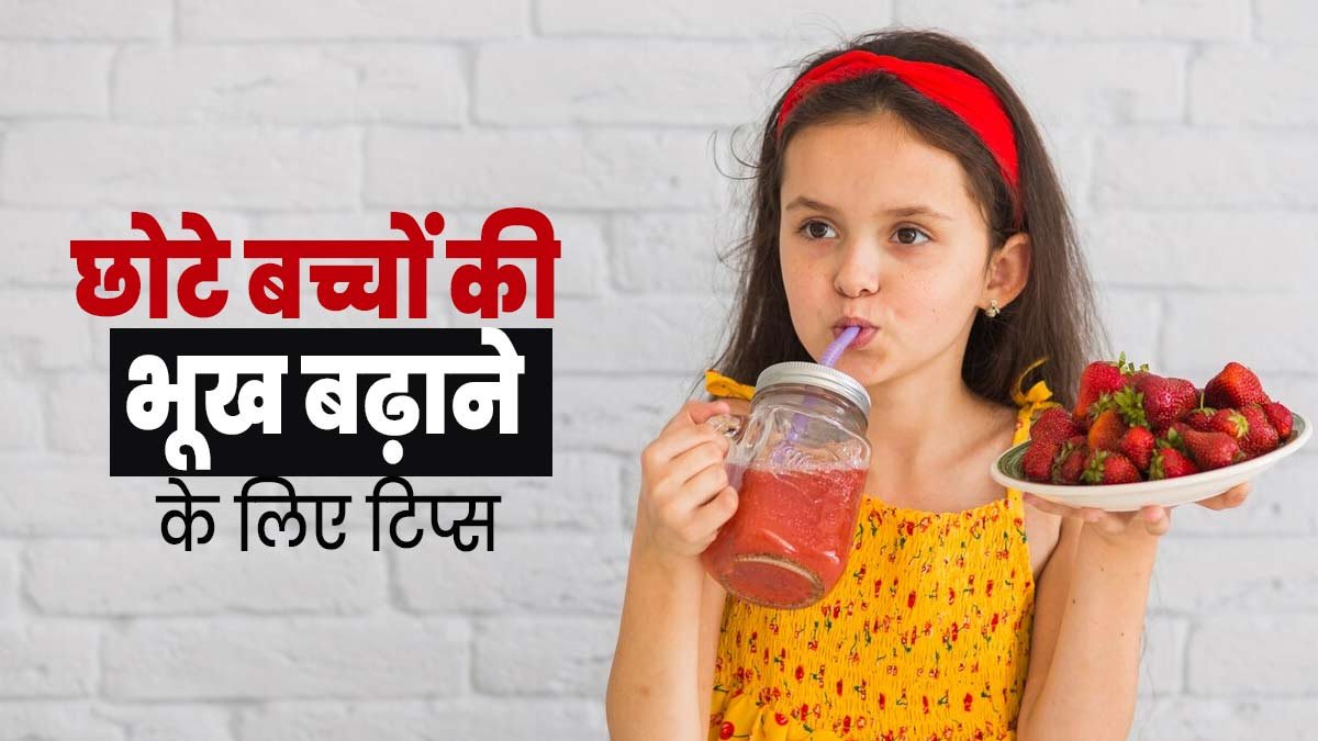 बच्चों और बुजुर्गों के स्वास्थ्य से जुड़ी विशेष टिप्स
