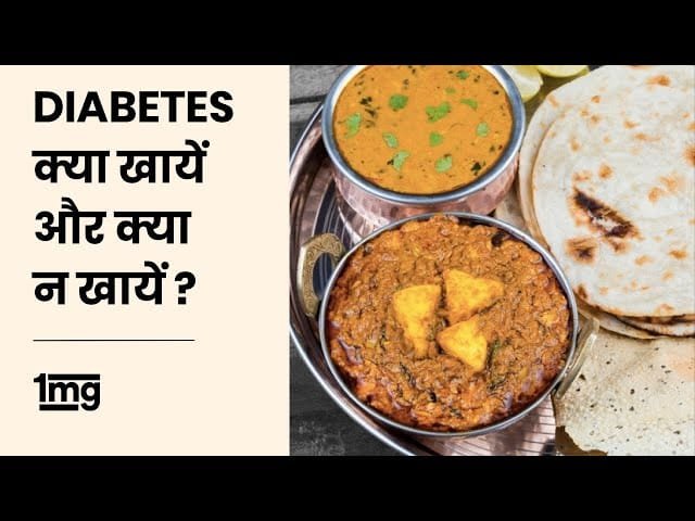 डायबिटीज के मरीजों के लिए बेस्ट डाइट प्लान – 7 असरदार खाने की चीजें 2025