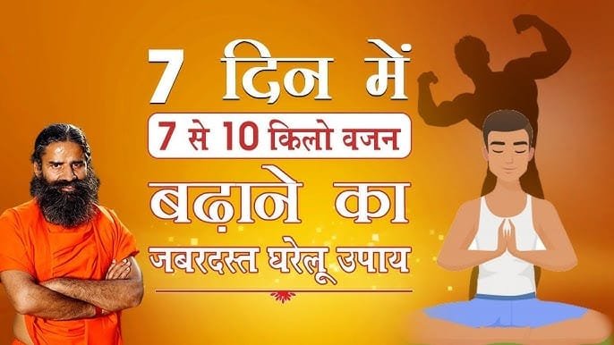 बिना जिम जाए वजन कैसे घटाएं? 7 आसान और असरदार घरेलू उपाय