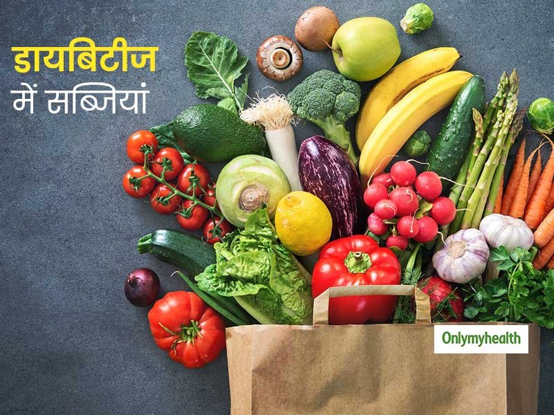 डायबिटीज में कौन-कौन सी सब्जियां खानी चाहिए?