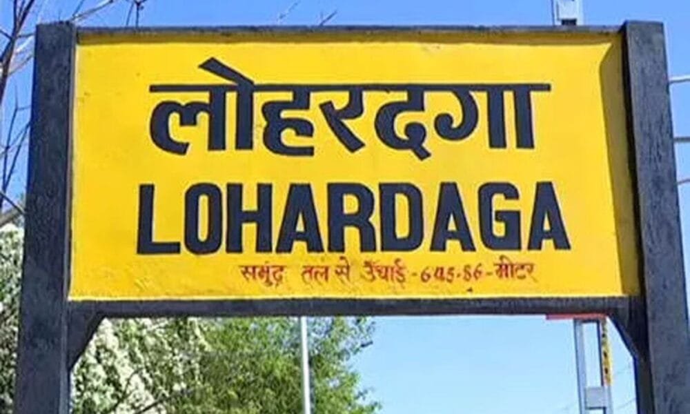 लोहरदगा जिला, झारखंड