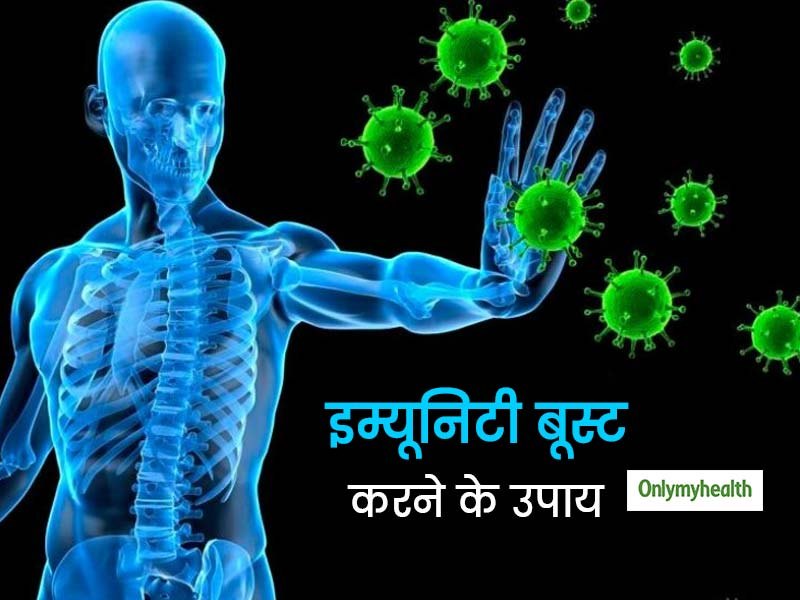 🛡️ इम्युनिटी (Immunity) 2025