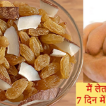 कमजोर शरीर के लिए वजन बढ़ाने वाले 10 देसी नुस्खे