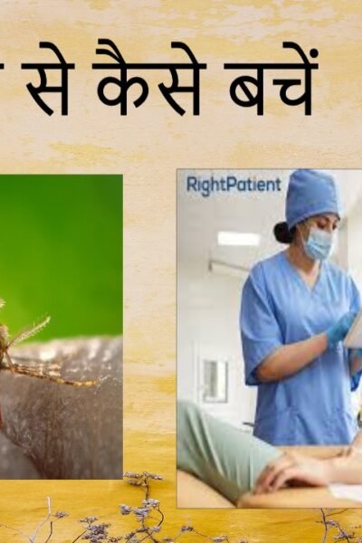 मलेरिया क्या है?